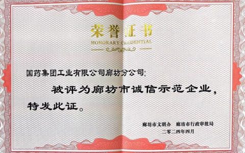 企业信用等级证书：权威来源、价值与实务辨析