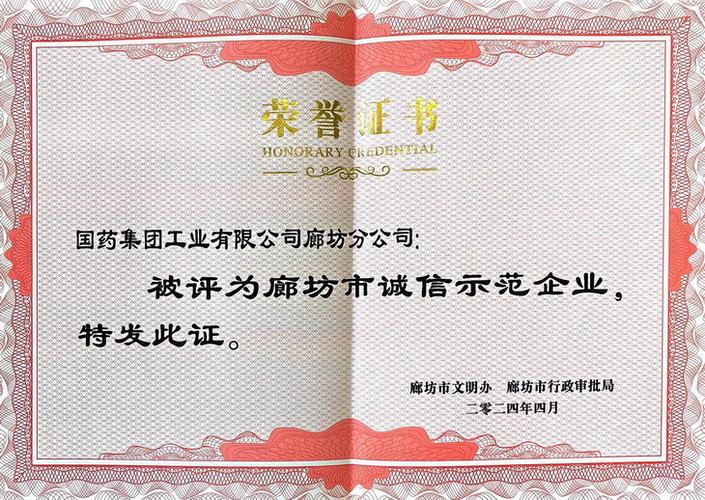 企业信用等级证书：权威来源、价值与实务辨析