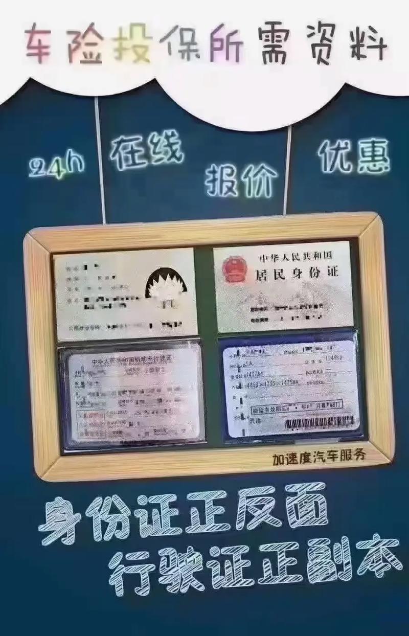 人保车险热线95518：事故报案理赔全流程指南