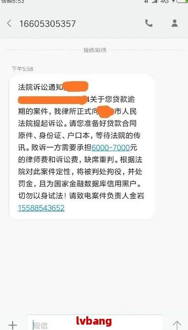 网贷被起诉，真的会祸及家人吗？律师深度解读