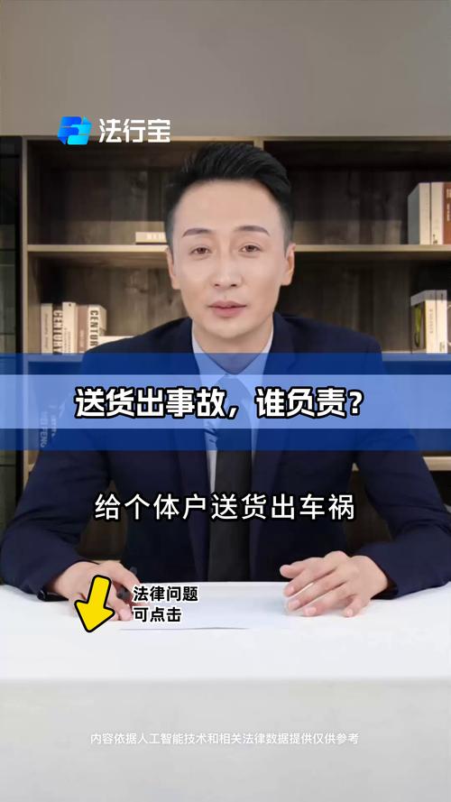 雇人送货途中受伤，责任究竟谁来承担？