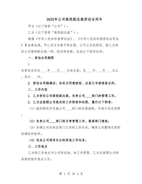 资深律师解读劳动合同：避开陷阱保障权益