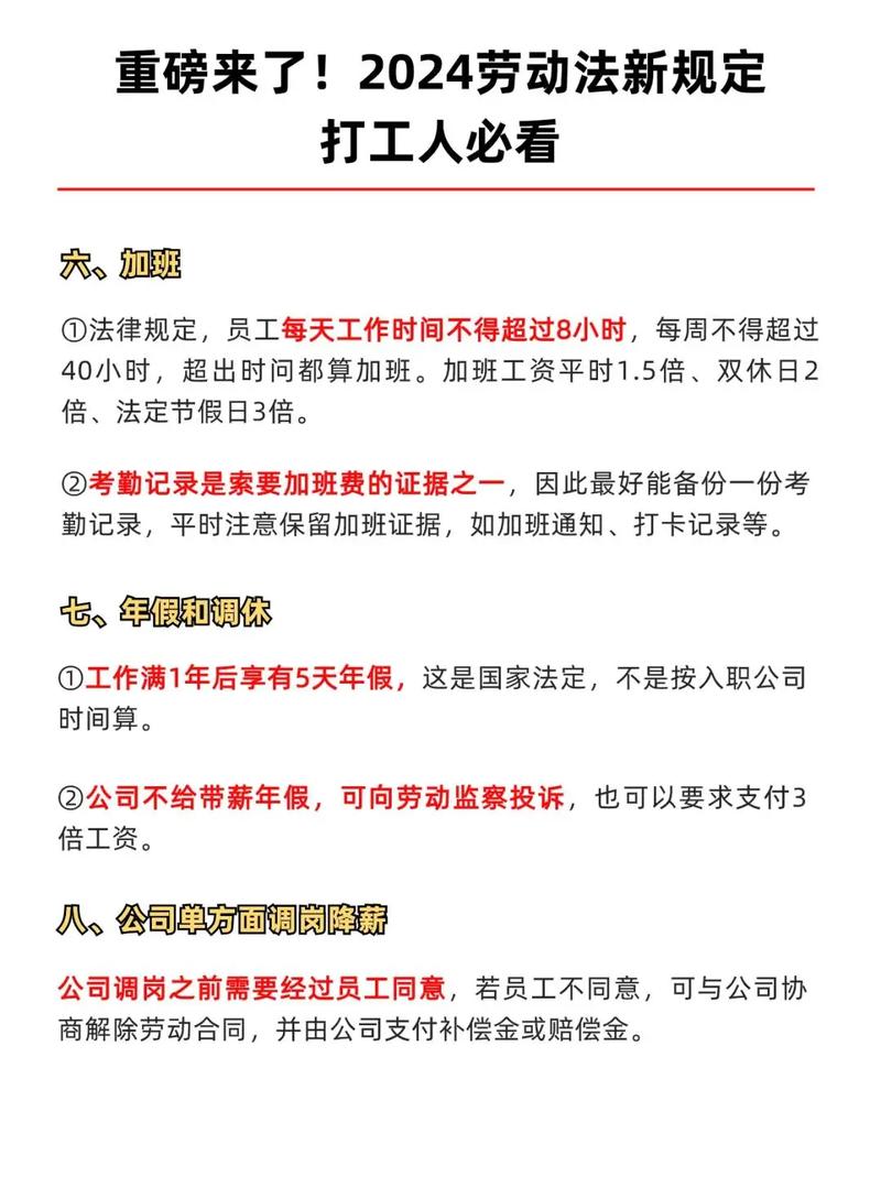 民法典背景下劳动法的坐标与适用新解
