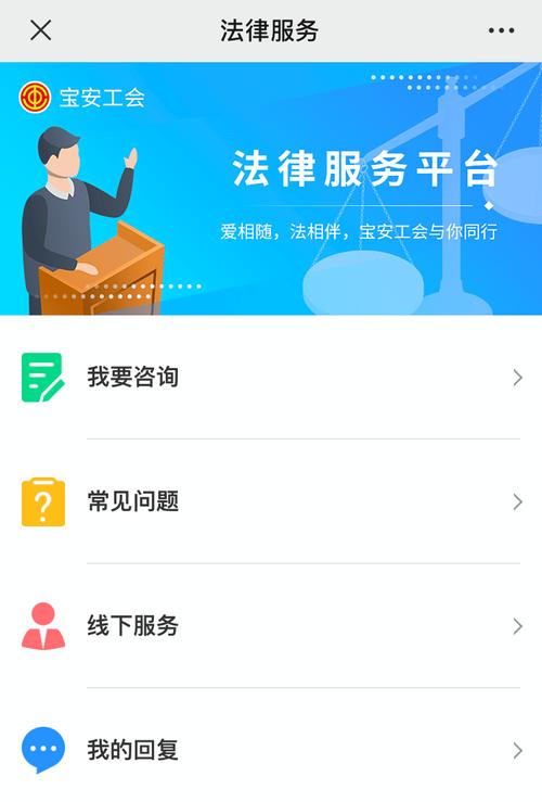 免费法律咨询平台：机遇、风险与明智选择