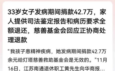 精神病人伤人悲剧：法律责任厘清与救济途径