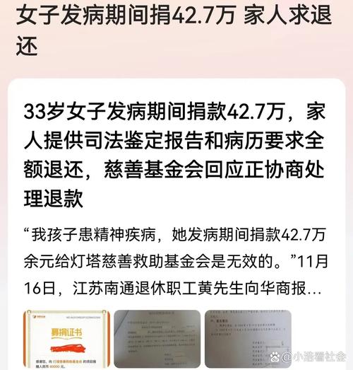 精神病人伤人悲剧：法律责任厘清与救济途径