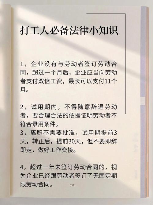 资深律师解读：劳动合同与权益保护要点