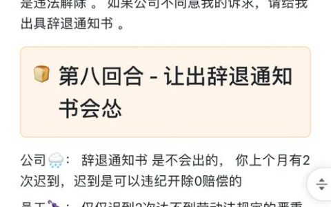 企业违法解雇赔偿2N？法律真相与维权指南