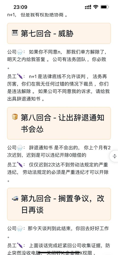 企业违法解雇赔偿2N？法律真相与维权指南