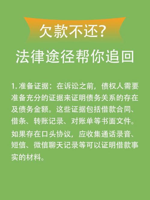 胜诉判决拿到钱？应对债务人无力偿还策略