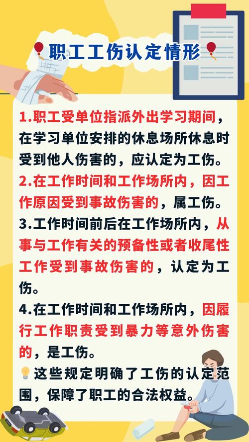 律师亲身解读：工伤认定规则与实战要点剖析