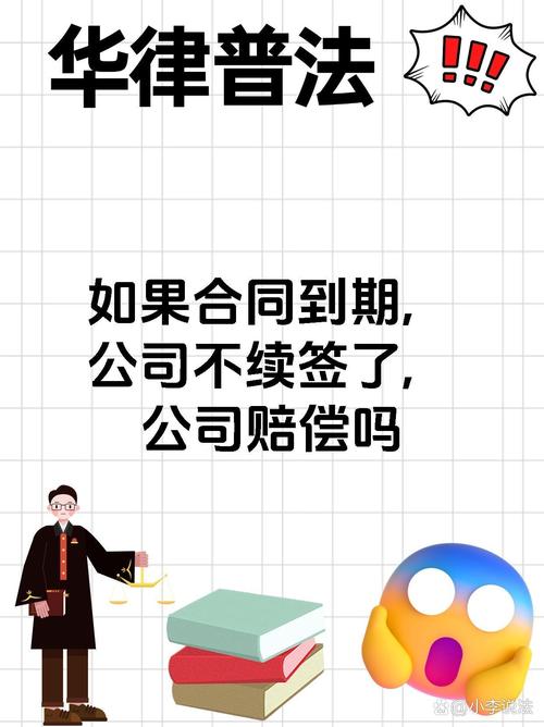 劳动合同到期不续签，经济补偿计算详解