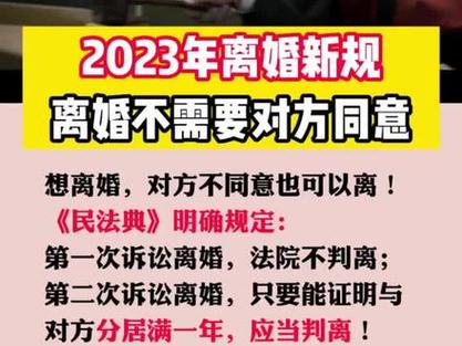 新规下离婚：财产分割与子女抚养权益指南