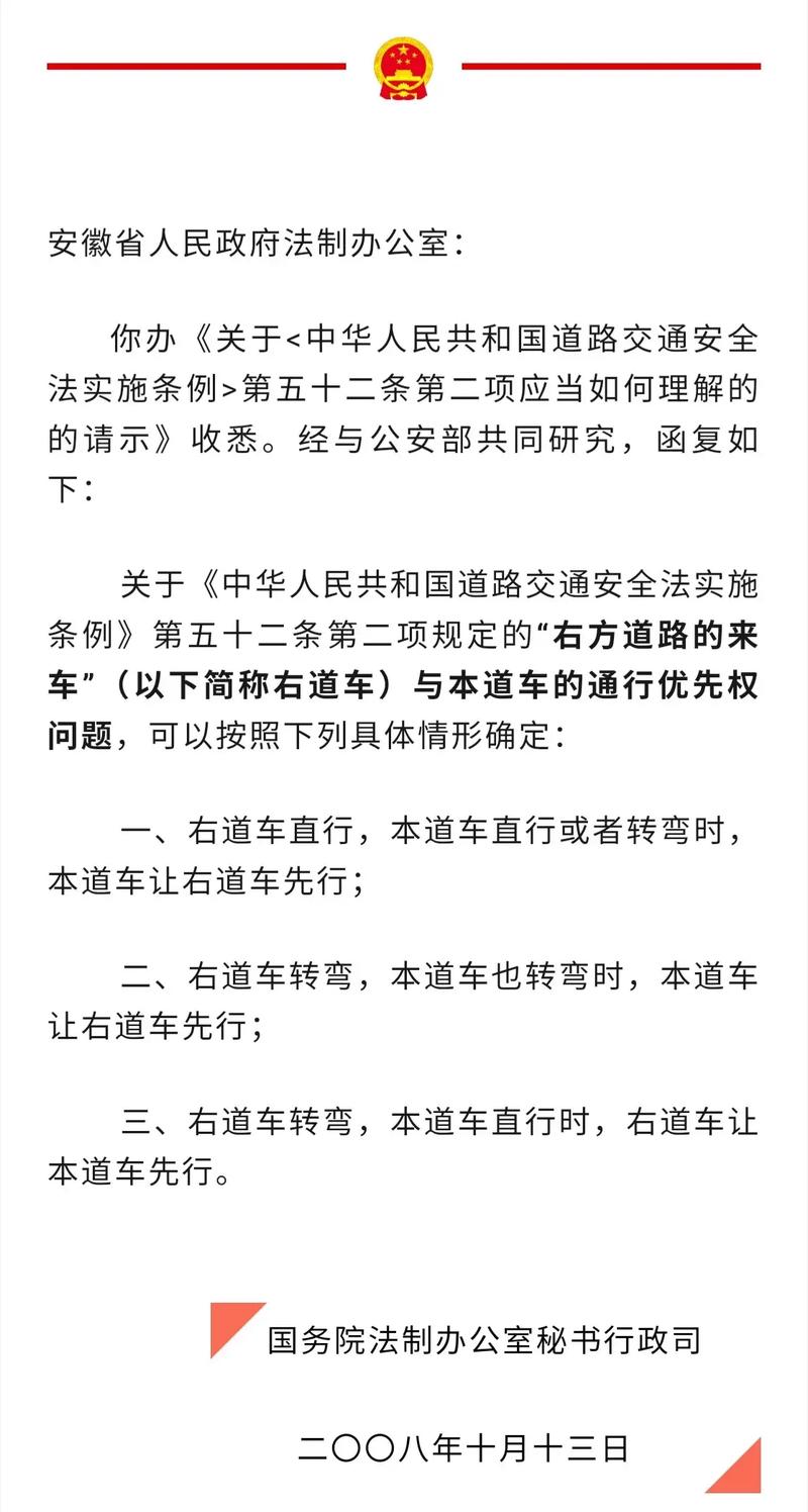 守护平安出行：详解交通法规与事故应对