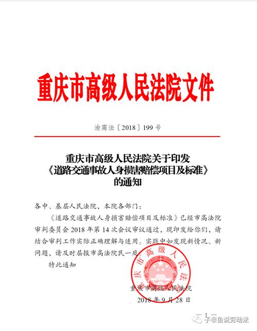 蒙冤获赔：国家赔偿标准与申请全指南