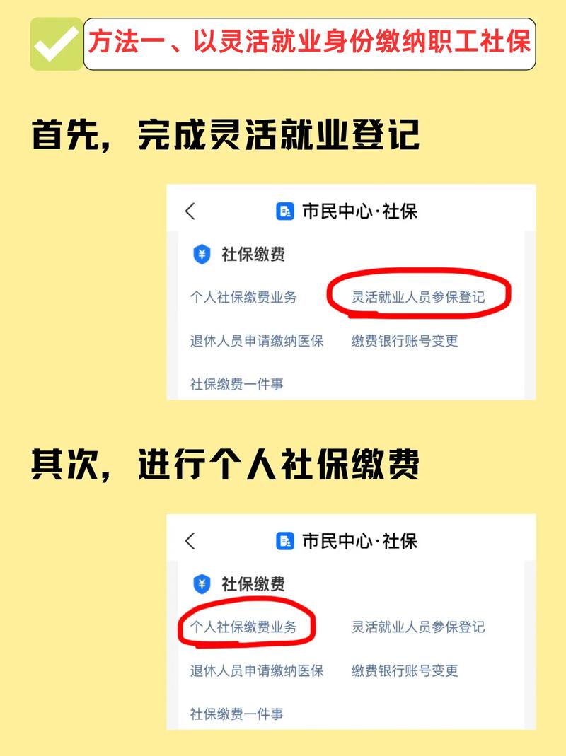 失业或灵活就业社保怎么办？专家详解个人参保合规路径