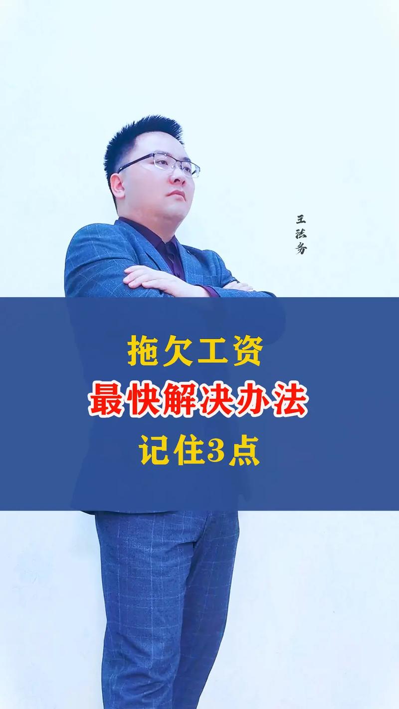 工地工资被拖欠？合法追讨的有效方法全解析