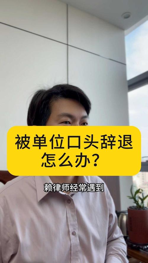 老板口头说让你走？先别慌，上班维权有讲究