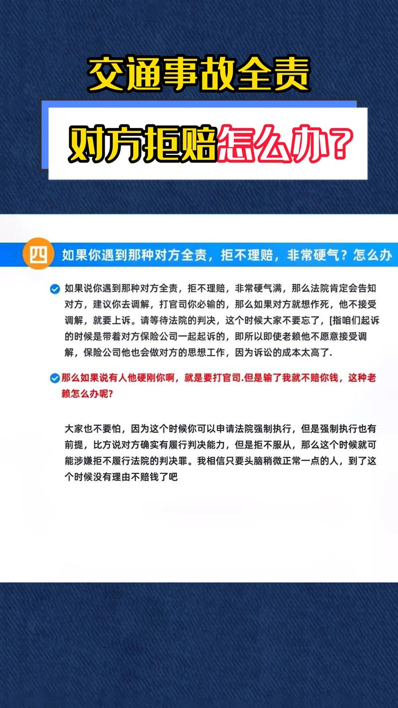 交通事故对方不配合？维权索赔策略详解