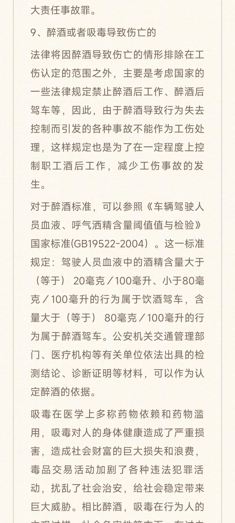 律师亲述：这八种情况不算工伤，别再误解了
