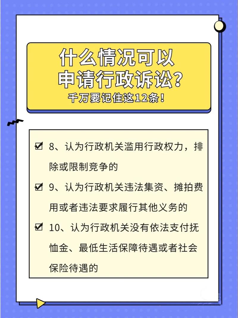 揭秘民告官：行政机关为何对诉讼心存顾虑