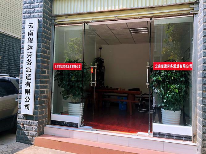 劳务派遣用工，你需要了解的关键法律要点