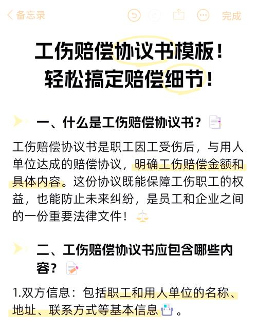 工地骨折受伤别慌张，工伤赔偿流程标准全解析
