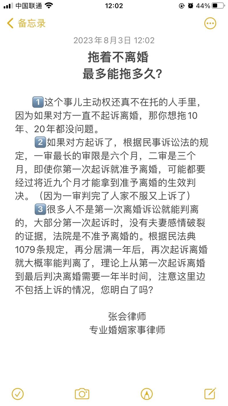 离婚拉锯战：对方坚决不离，到底能拖多久？