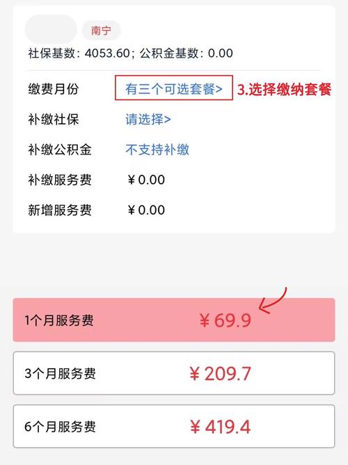 离职后社保空档期怎么办？三种处理方式详解与风险提示