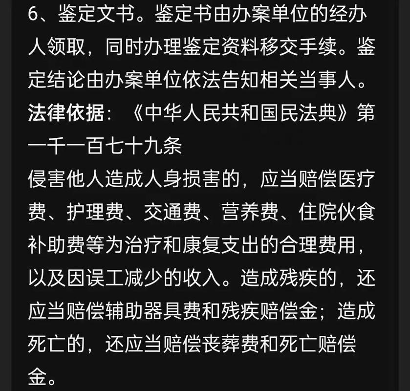打人致轻微伤怎么处理？法律责任与赔偿全解析