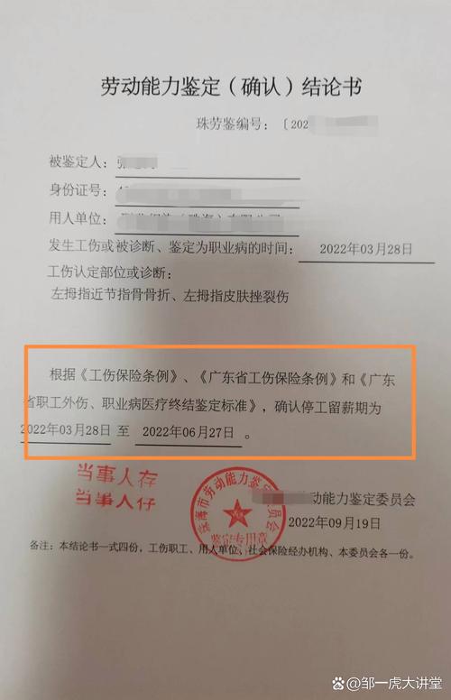 工伤赔偿纠纷该找谁？劳动监察大队职责详解