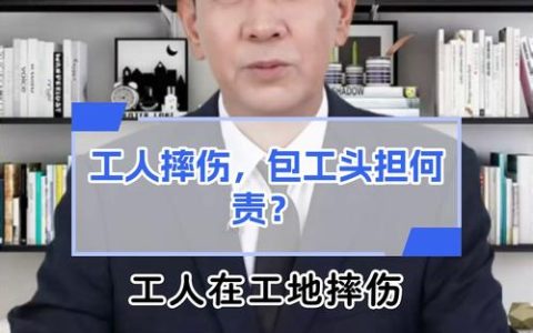 劳务用工受伤怎么办？区分关系与维权要点解析