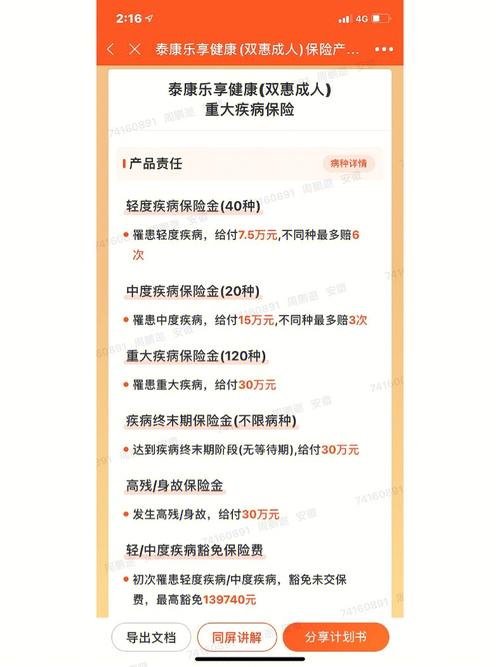 保险理赔迷雾解析：从权利到实践的权威指南