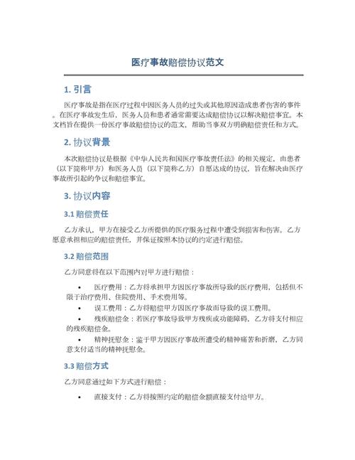 医疗纠纷赔偿迷雾：律师亲授维权索赔关键点
