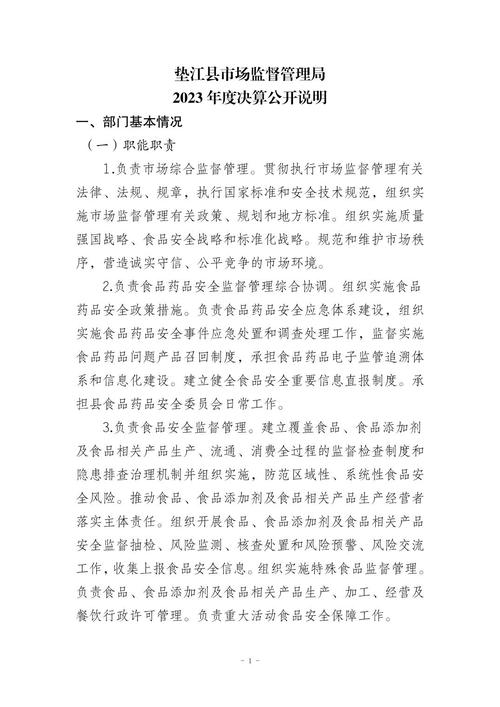 市场监管红线莫踩：合规经营与维权指南