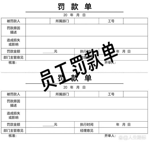 个体户行政处罚解析：责任、程序与合规要点