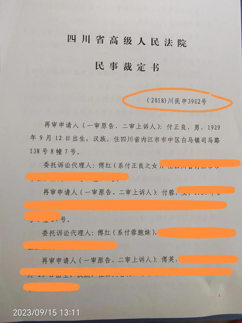 精神损害赔偿司法解释：认定标准与赔偿范围详解