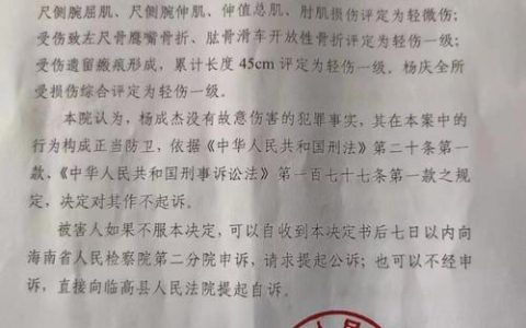 轻伤一级判几年？刑期考量与从轻情节深度解读