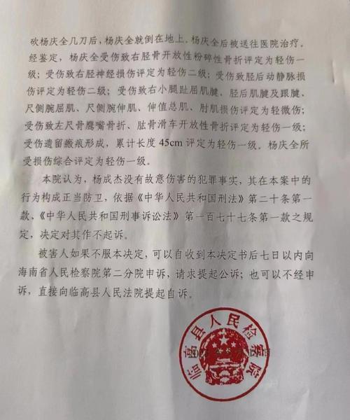 轻伤一级判几年？刑期考量与从轻情节深度解读