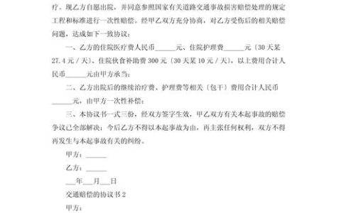 交通事故私了协议暗藏风险？权威专家为你深度解析