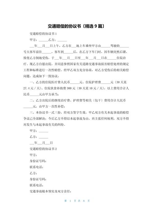 交通事故私了协议暗藏风险？权威专家为你深度解析