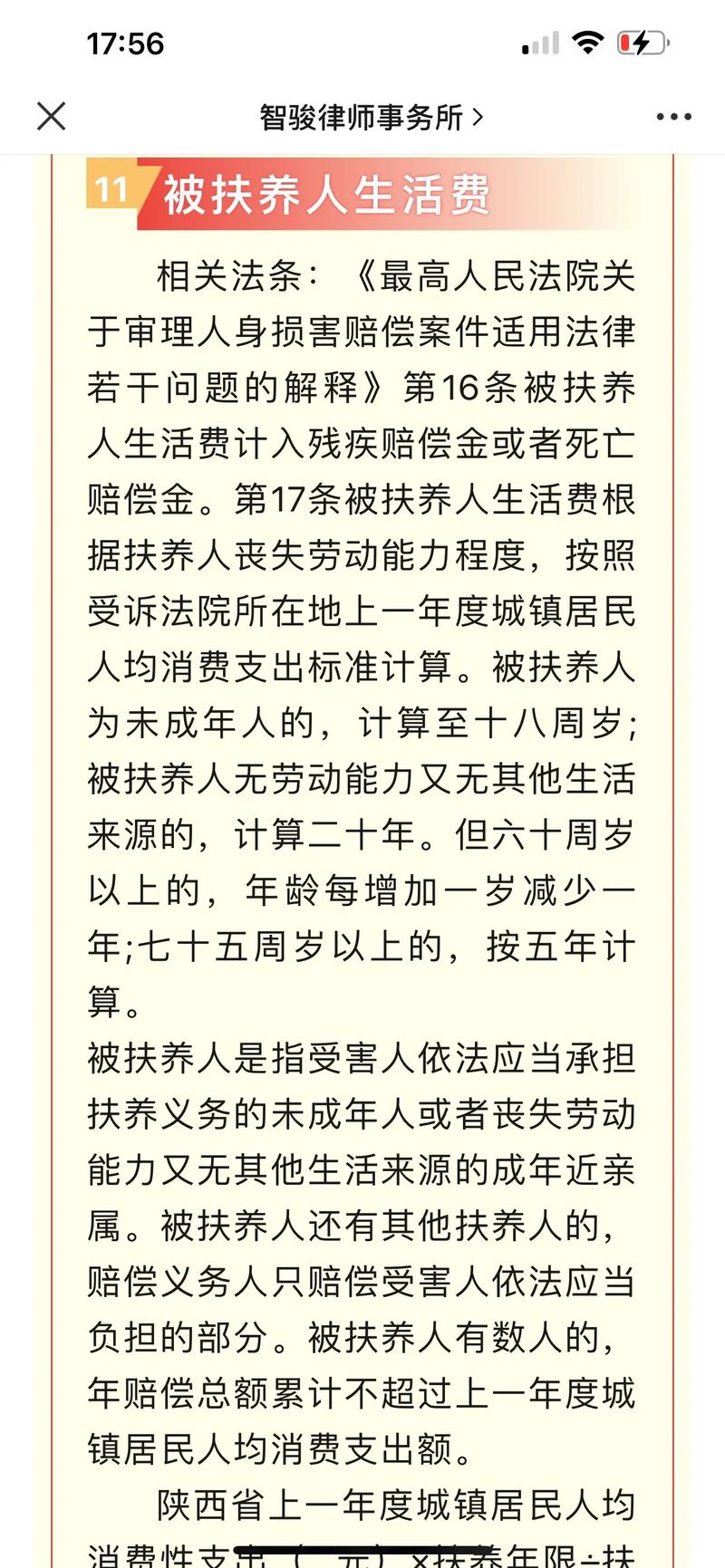 生命无价赔偿有据：命案赔偿计算与维权指引