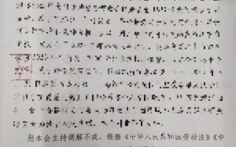 劳动争议维权指南：解雇补偿与仲裁流程详解