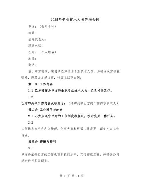 签订劳动合同前必读：资深专家教你避坑维权