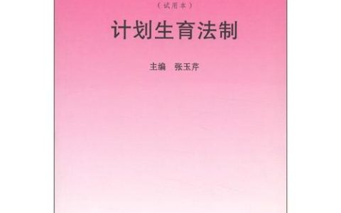 最新三孩政策与家庭生育养育支持全解析