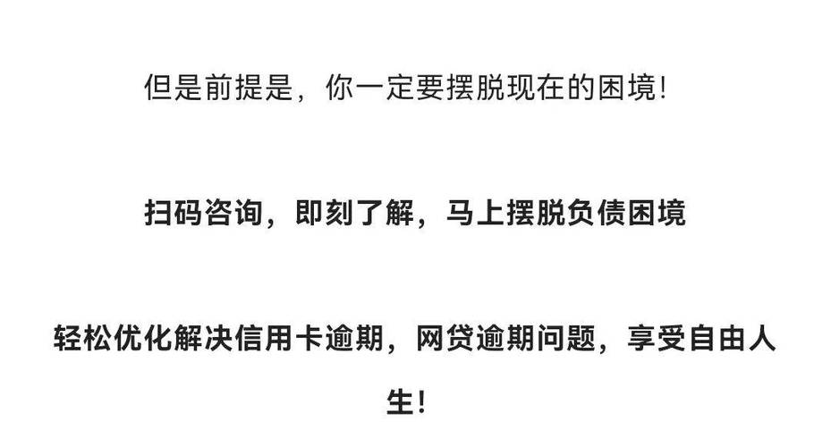 信用卡逾期莫慌张，应对策略与法律指南
