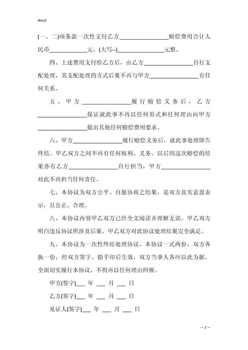 房屋被邻居或施工损坏？专家详解索赔流程与关键点