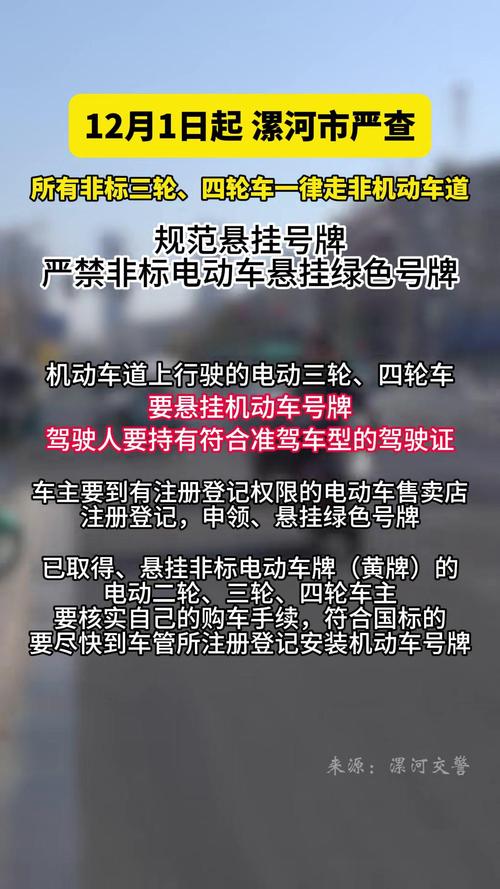 最新非机动车交规解读：安全骑行与事故处理指南