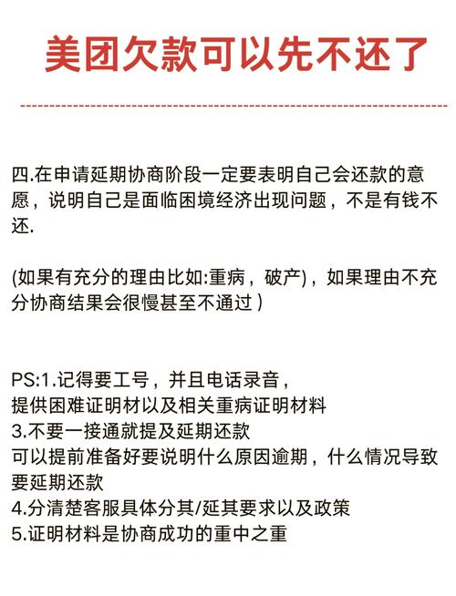 欠款还不上了？律师教你有效协商延期
