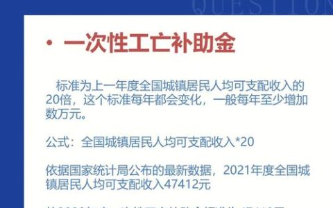 员工非因工死亡待遇详解：新规标准与单位责任